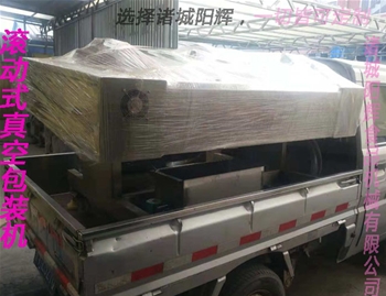 遵義滾動式真空包裝機